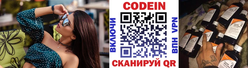 Кодеин Purple Drank  где купить наркоту  Нижняя Салда 
