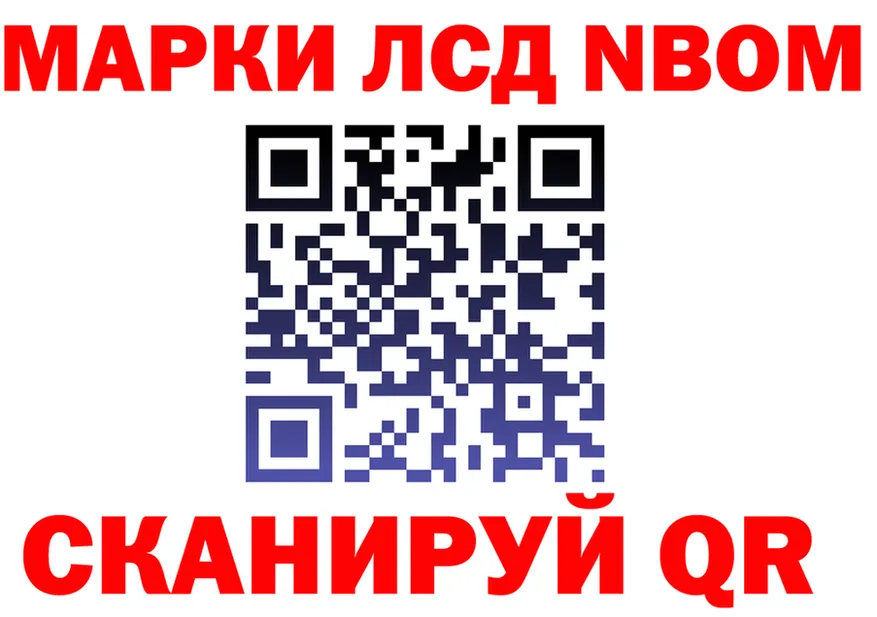 Марки N-bome 1,8мг ONION сайты даркнета KRAKEN Нижняя Салда
